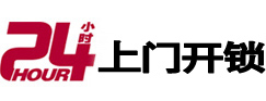 贺兰开锁公司